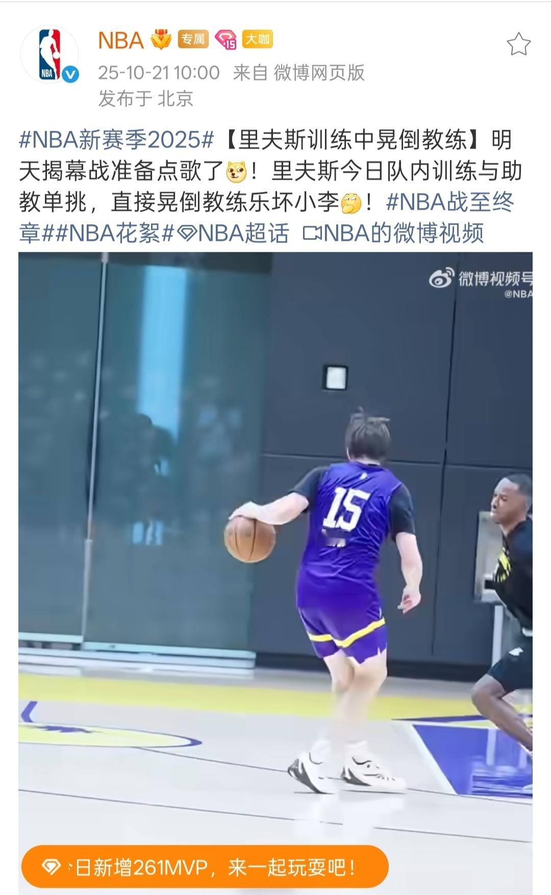 一个官号，几个意思？？NBA ​​​