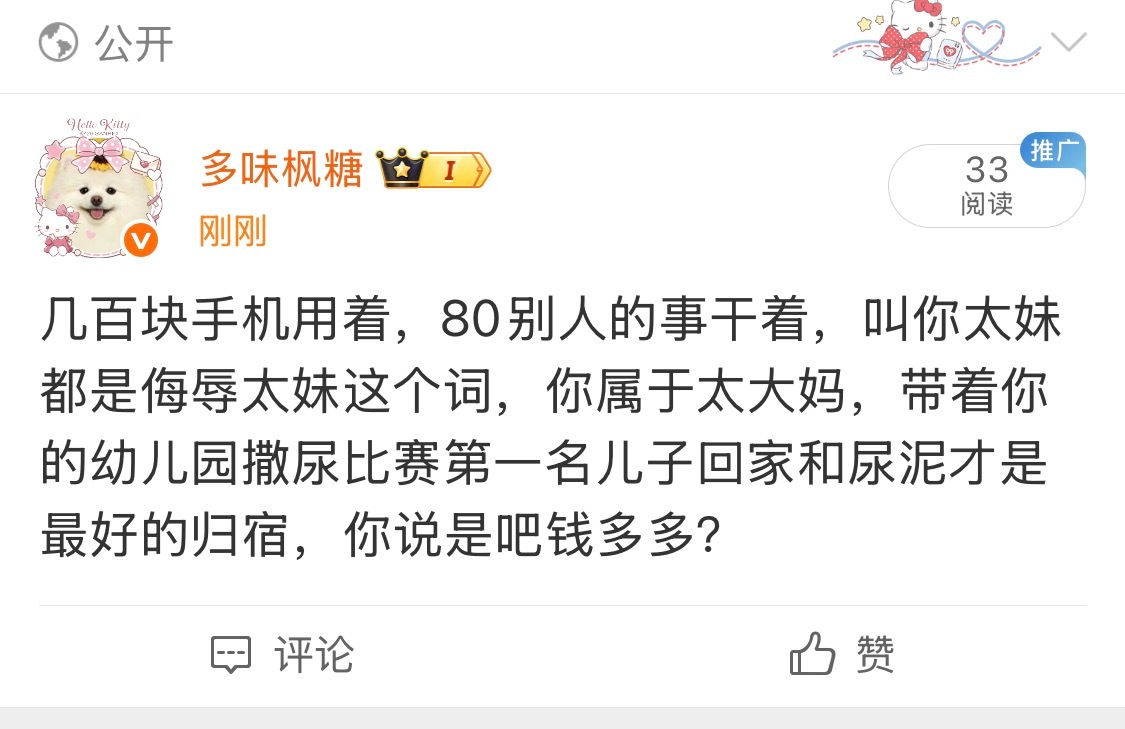 别+了，让唯一一个敢来跟我撩架然后被我骂了几句就光速拉黑我的好大儿他妈看看