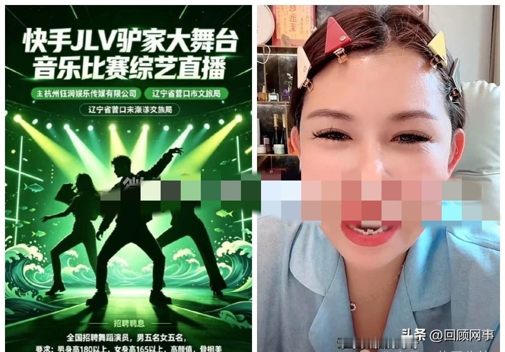 网曝：驴家大舞台宣传海报出炉，与当地文旅局联合宣传！

           今