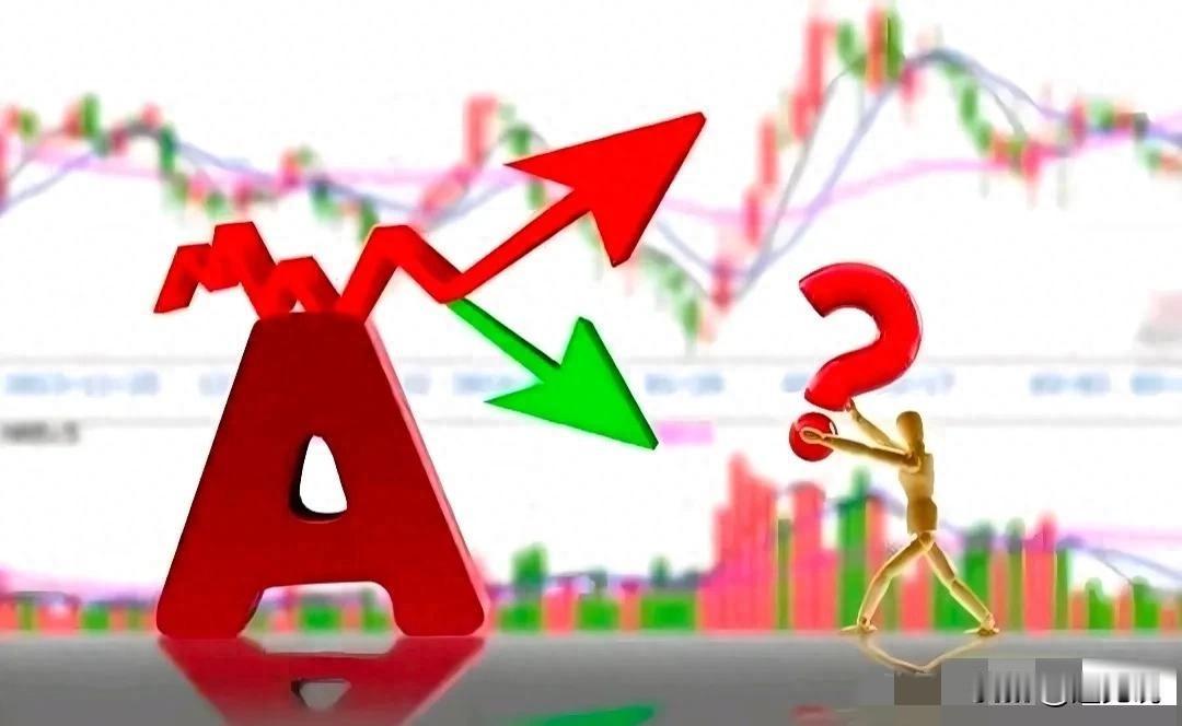 A股:股民做好准备,明天周四,A股或迎来更大级别逼空行情?

5月6日的A股，用