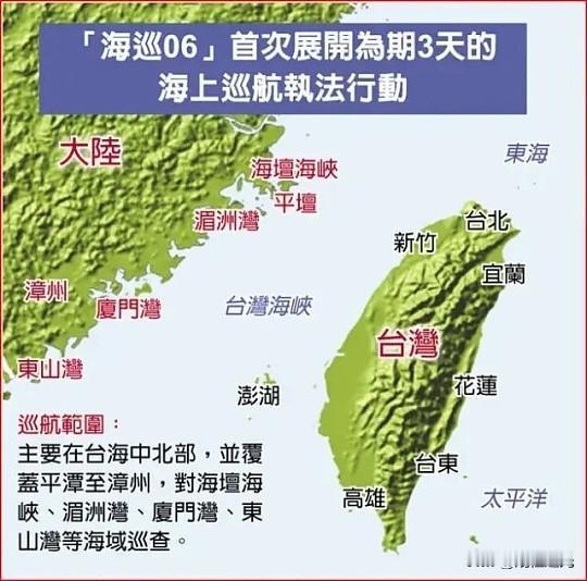 台岛以东巡查，就是守主权！

钉死台岛以东的口子，域外舰机乱闯直接依规处置，掐碎