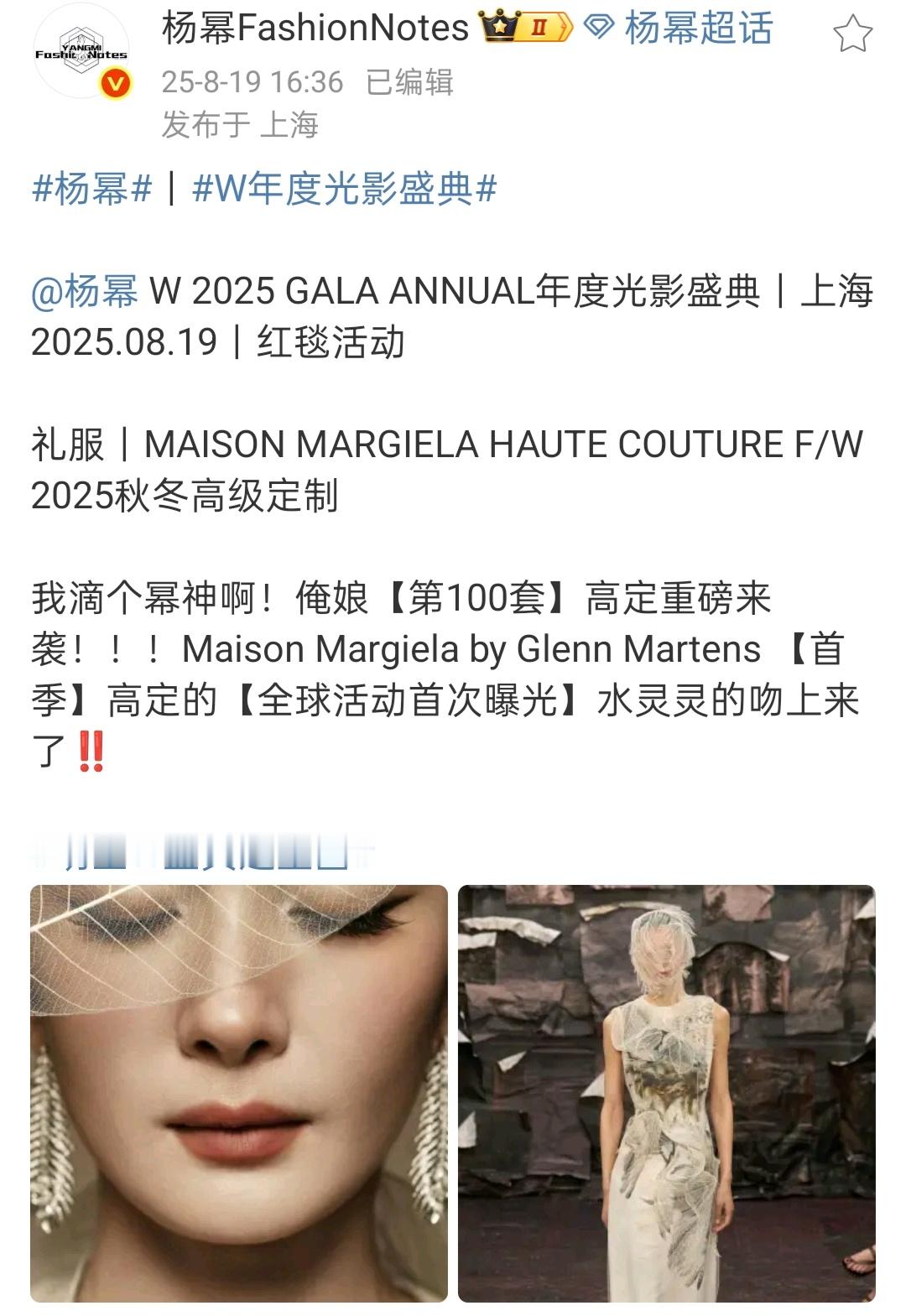 谁的一辈子 杨幂 地母 ​​​