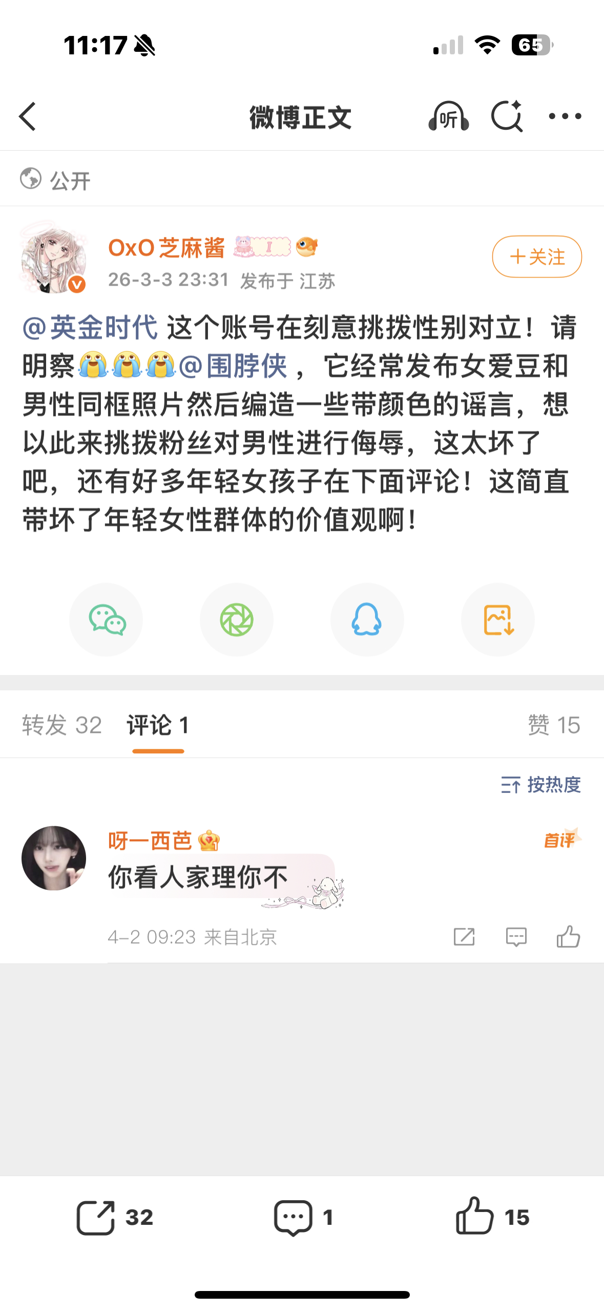 女孩子飒起来禁言起来 