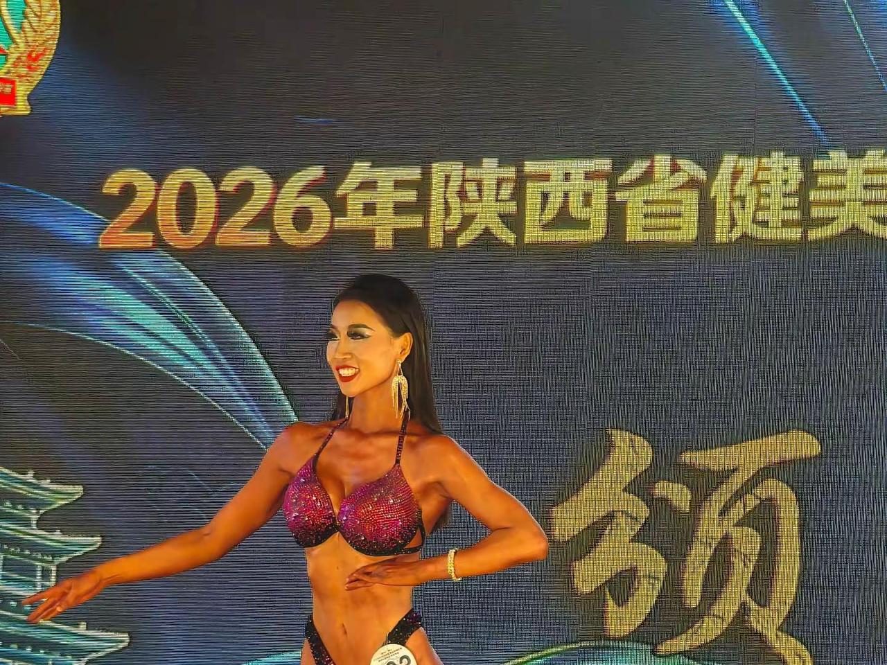 陕西省健美比赛……