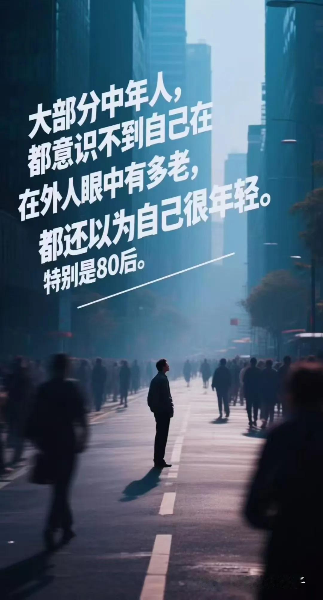 很长时间以来
我没有意识到自己老了
因为
就在几年前
别人还叫我小X
好像不久前