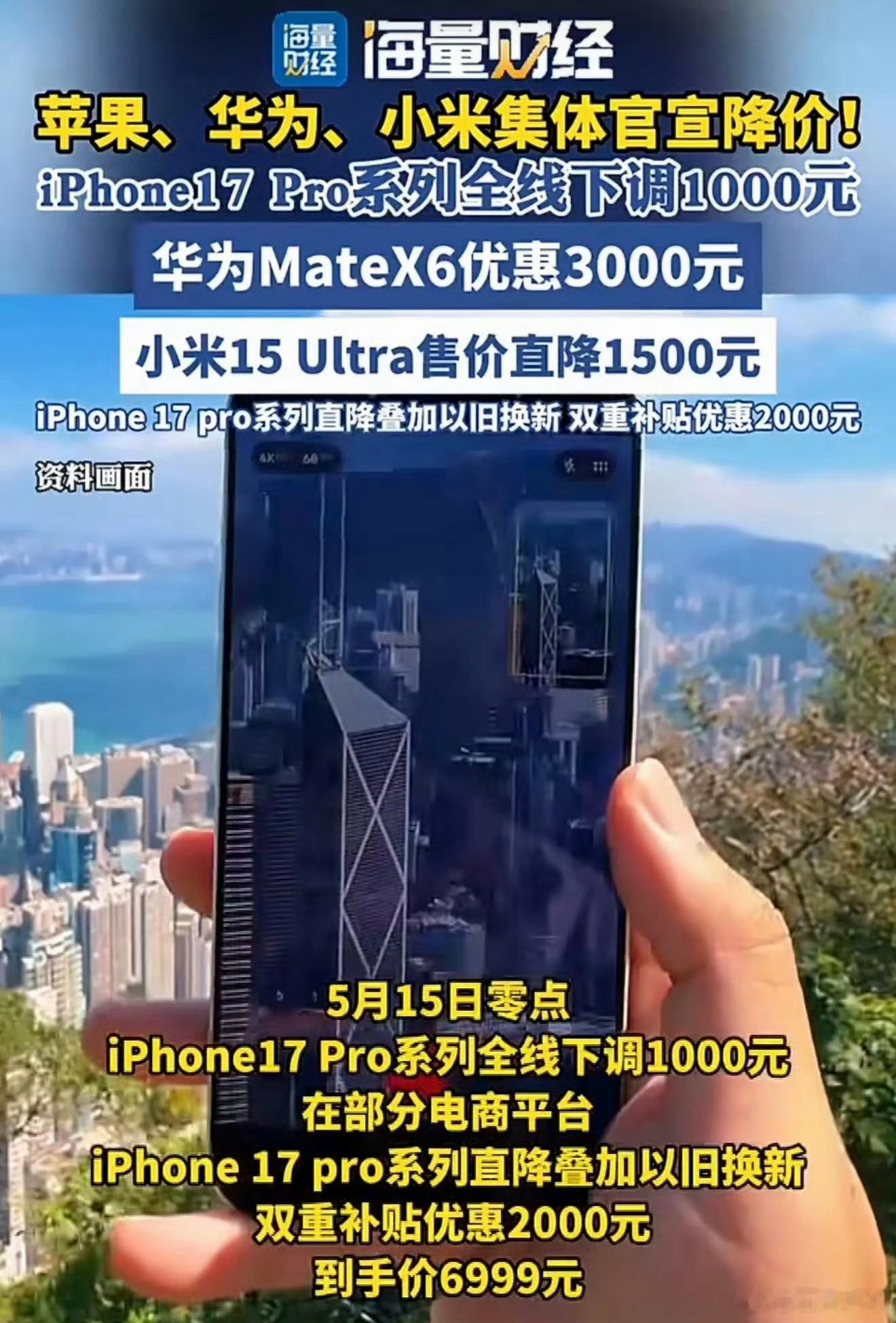 苹果华为小米集体降价618活动来了，虽说不会有以前那么全面的大力度优惠，但是肯定