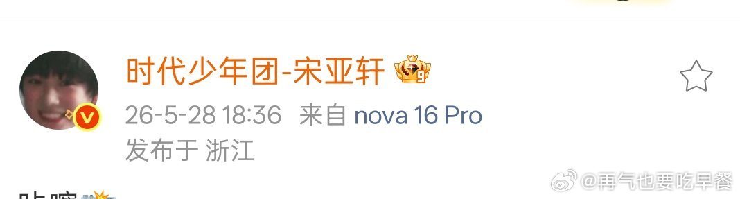 投 合格的代言人来了 