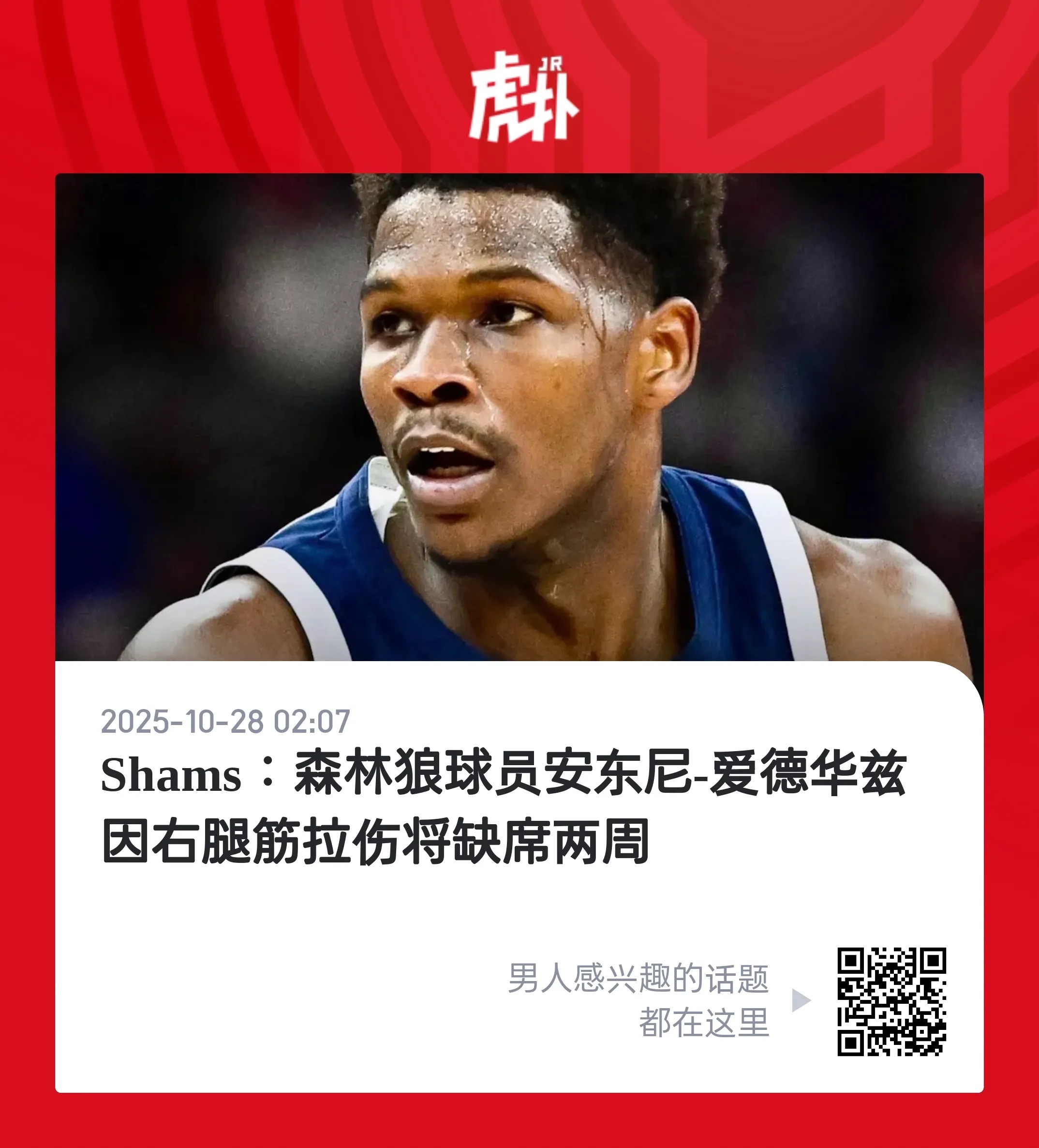 金刚狼也倒下了😮  ​​​