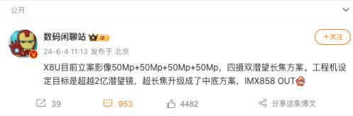 OPPO Find X8 Ultra 手机将采用四摄双潜望方案

博主@数码闲聊