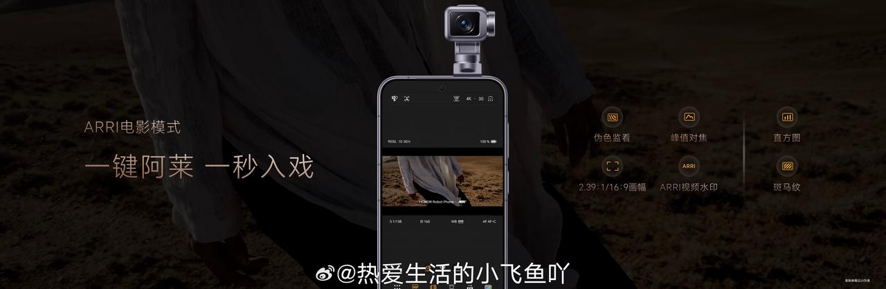 Phone首次将ARRI Look引入移动影像，我体验了很强，ARRI味道太足了