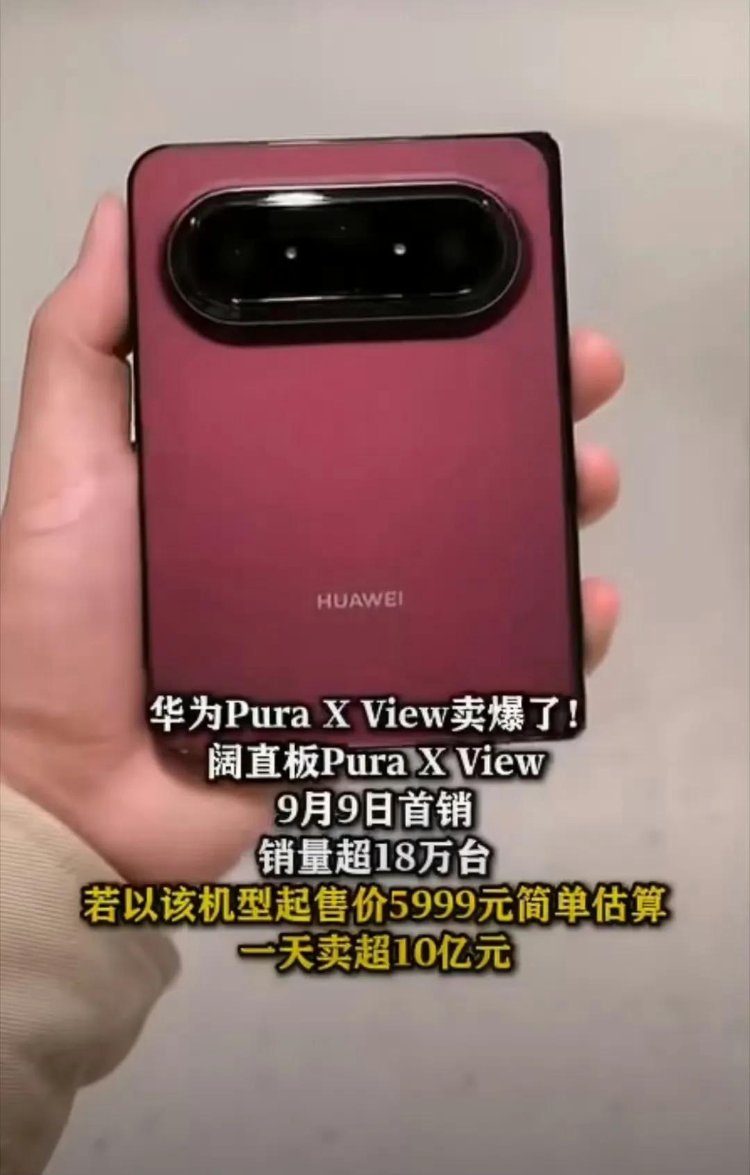 谁说华为阔直板售罄？渠道打脸：假的！卖疯了才是真的！
最近网传“华为阔直板已售罄
