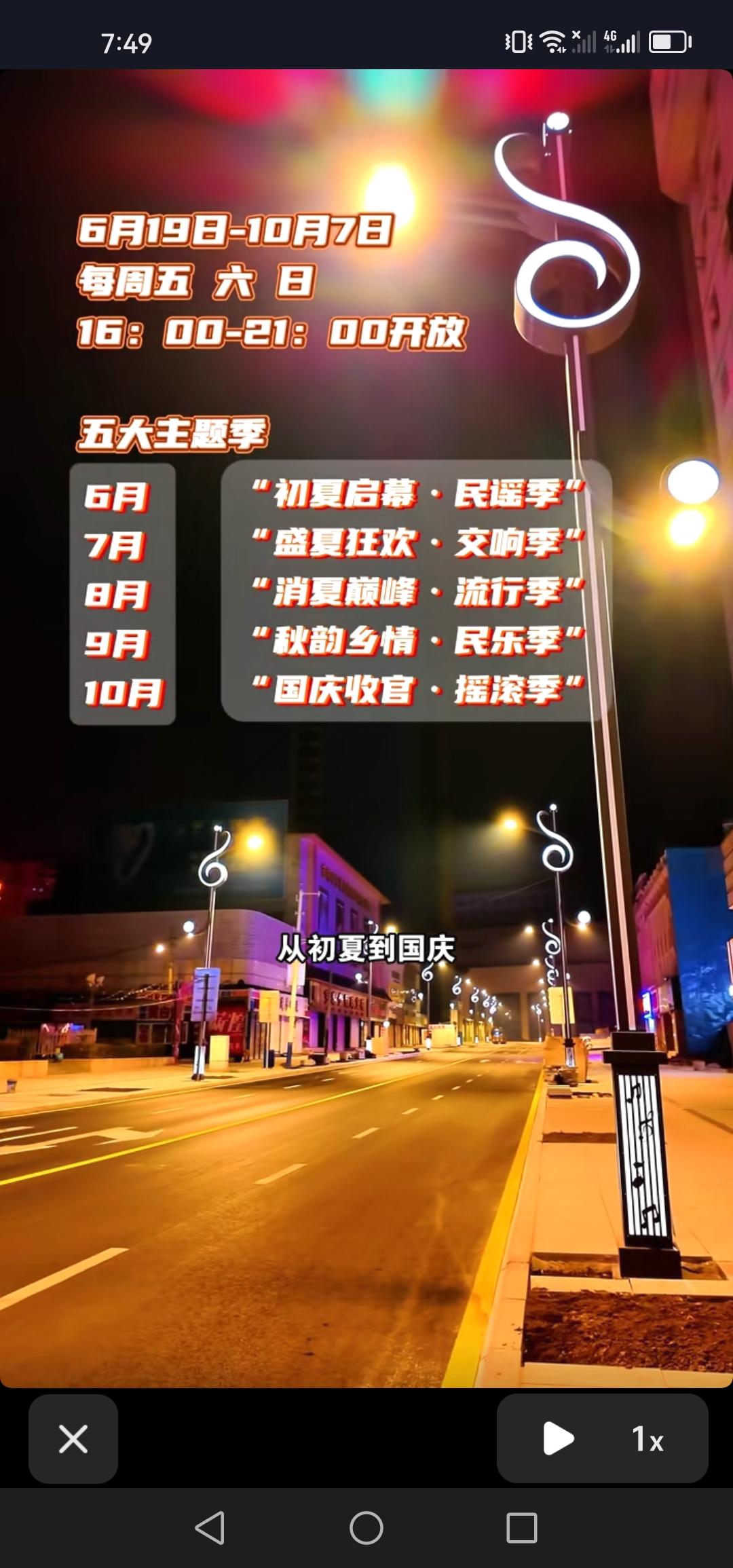 好消息！6月19日，长春市重庆路将举办音乐市集活动，期待重庆路再现往日辉煌！
据