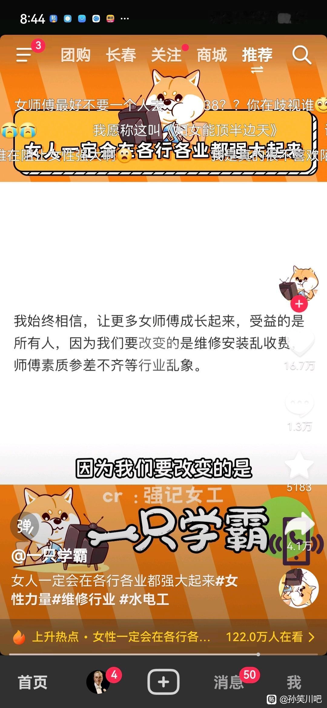 欢迎哈集美前来报名学习电工等生活小技能 