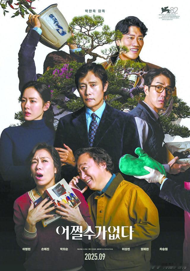 第46届韩国电影青龙奖获奖名单⬇️最佳影片：《无可奈何》最佳导演：朴赞郁《无可奈