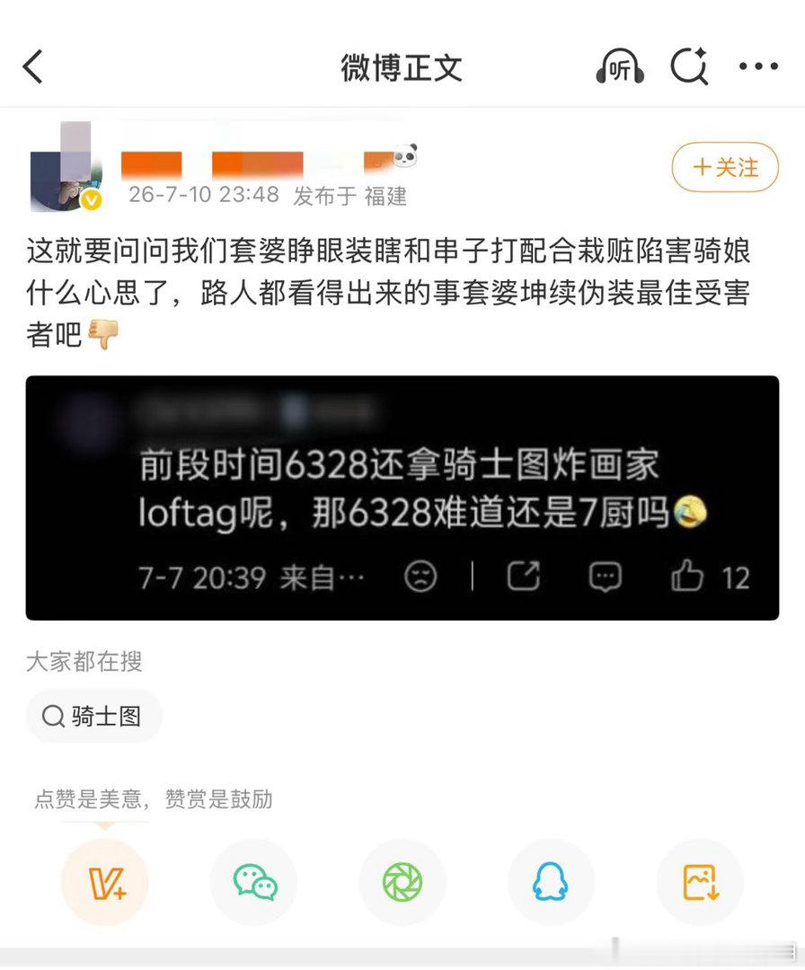 撅撅你别再嘿骑娘了，骑娘都是被栽赃的啊