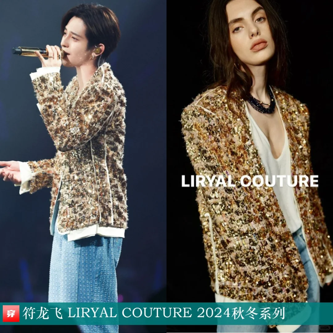 符龙飞、裘德、王栎鑫 | LIRYAL COUTURE