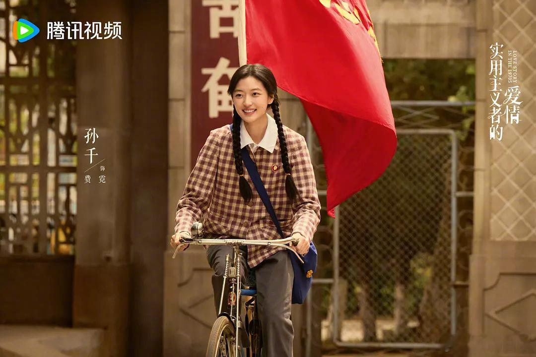 陈飞宇、孙千《纯真年代的爱情》播前招商，暂定2月播出 