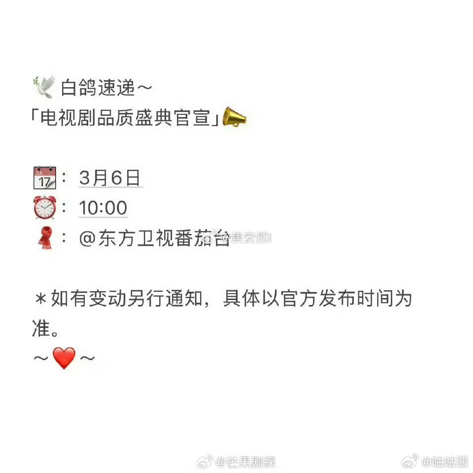 白敬亭确认出席电视剧品质盛典白敬亭风波后首次出席活动 白敬亭风波后首次出席活动，