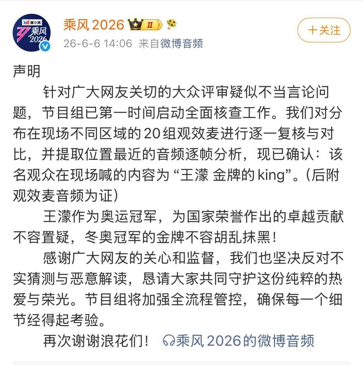 浪姐这个节目本质上就是个综艺节目，而不是选秀节目，人气高低跟实际无关。大家秀出风