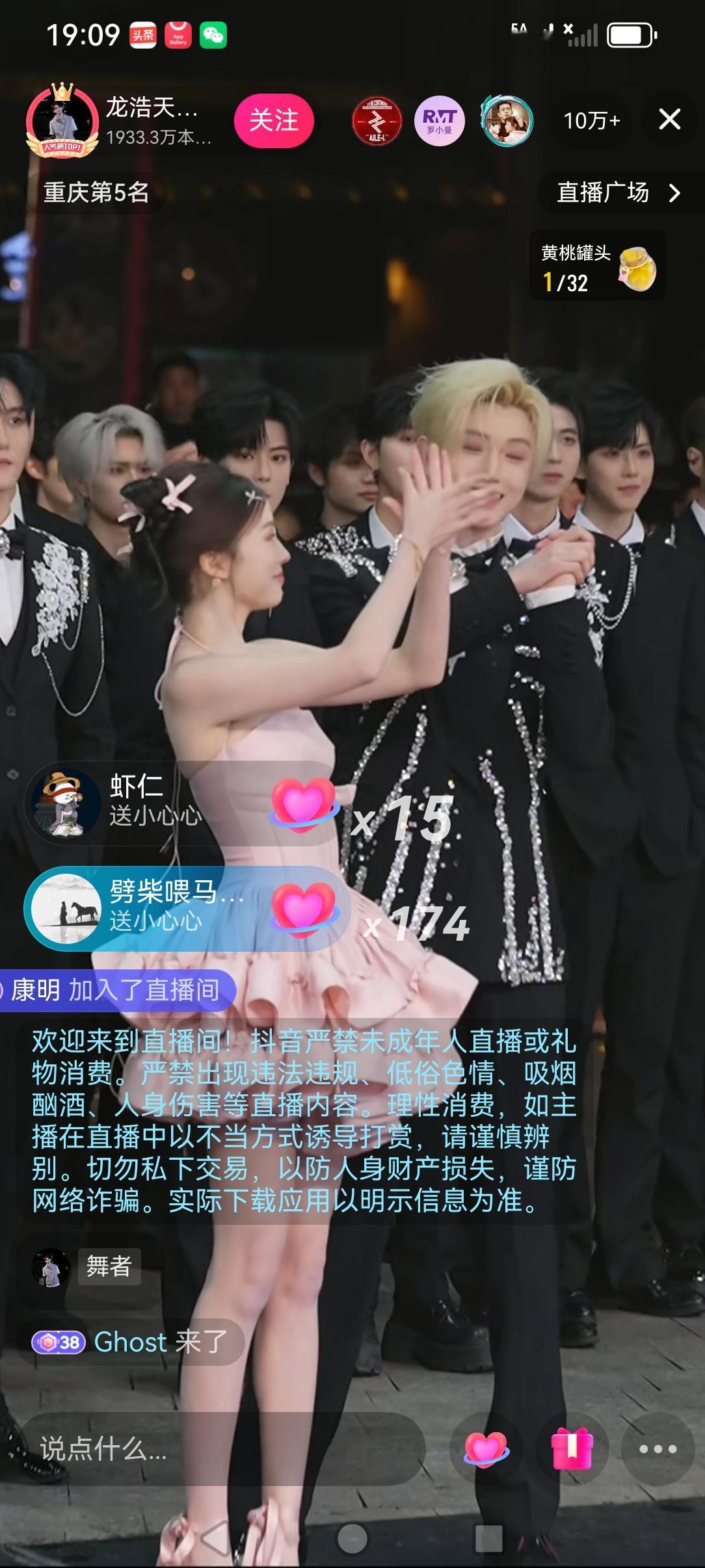 重庆又一大舞台横空问世一开播六分钟十万加，以前还不出名吧！叫龙浩天的一个男的，抖