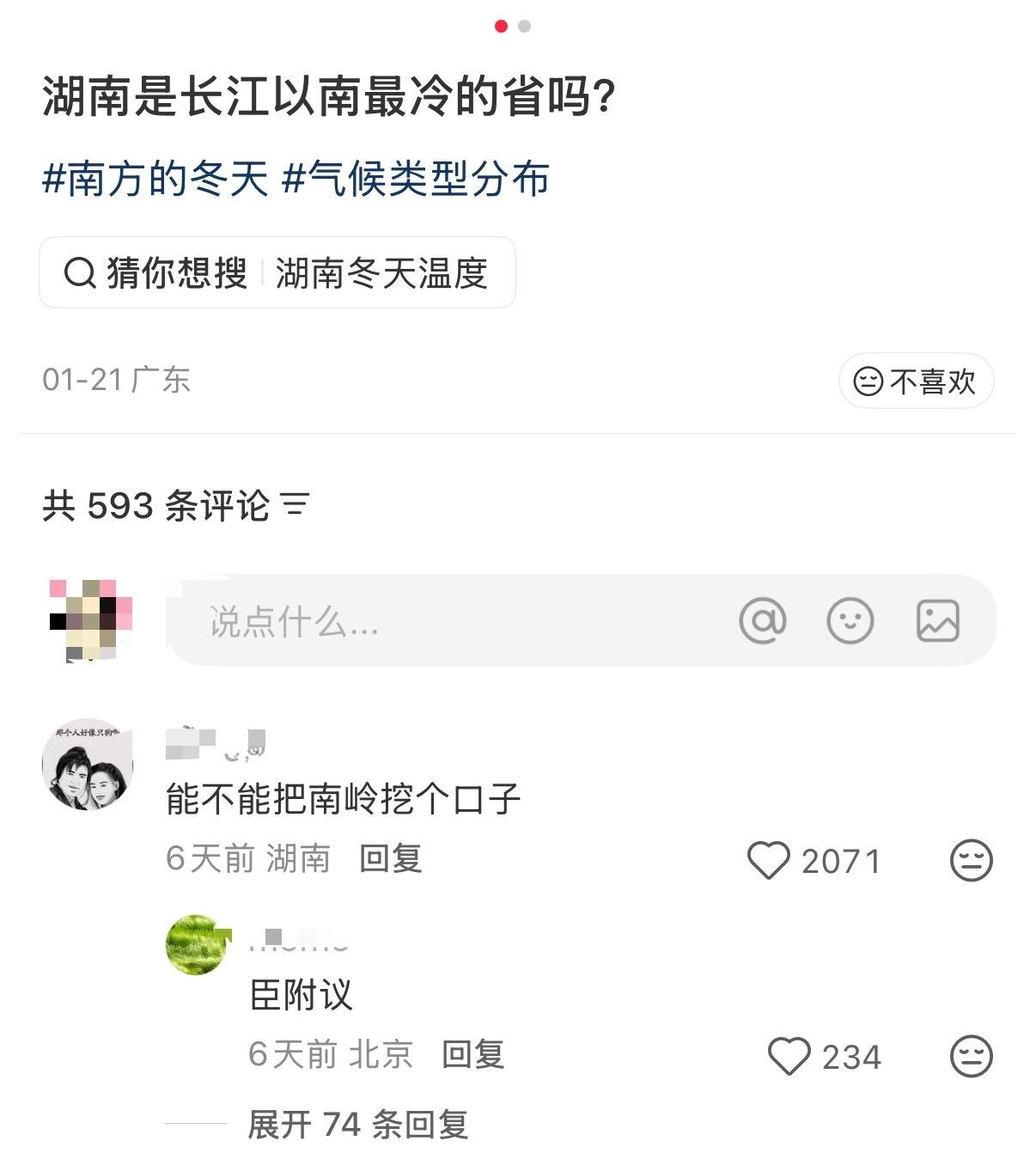 10920
总结：湖南是一个大冰箱 ​​​