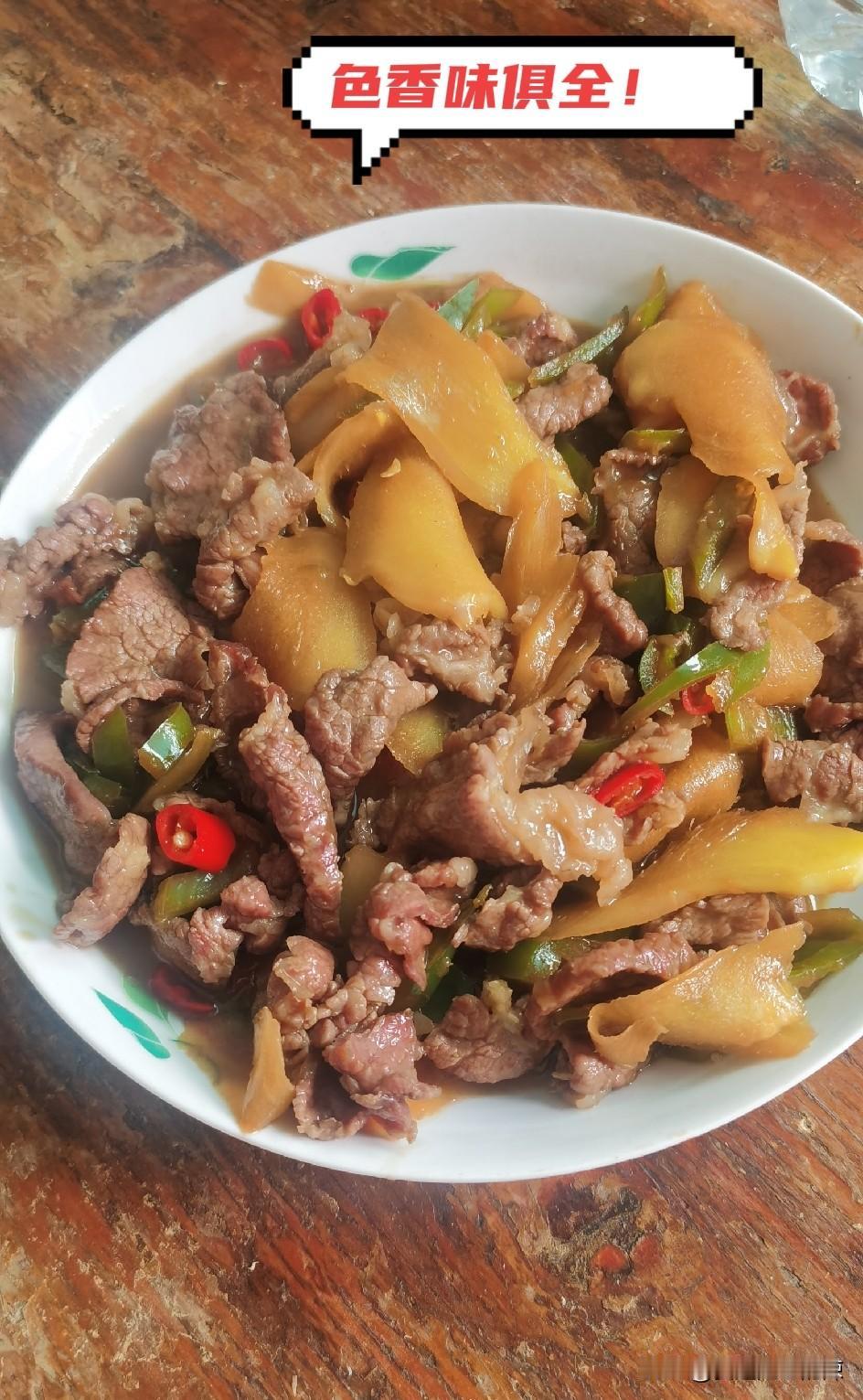 和同事聊天产生了一点不愉快的问题：牛肉怎么可以用来炒嫩姜呢？
周一上班就和同事聊