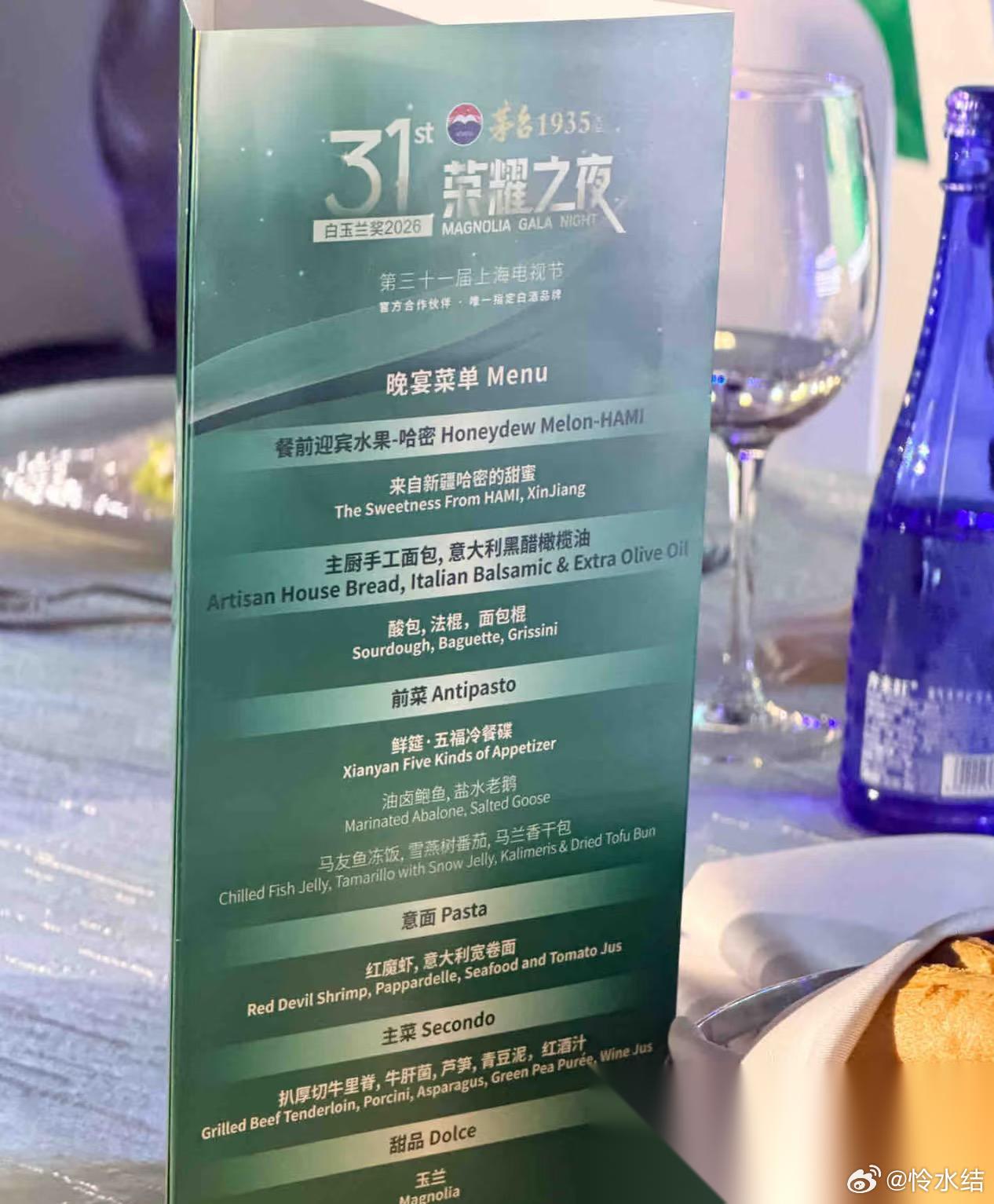 表妹是上海戏剧节的工作人员 她说晚宴看俊男美女还行 吃饭就是走形式，红魔虾还行，