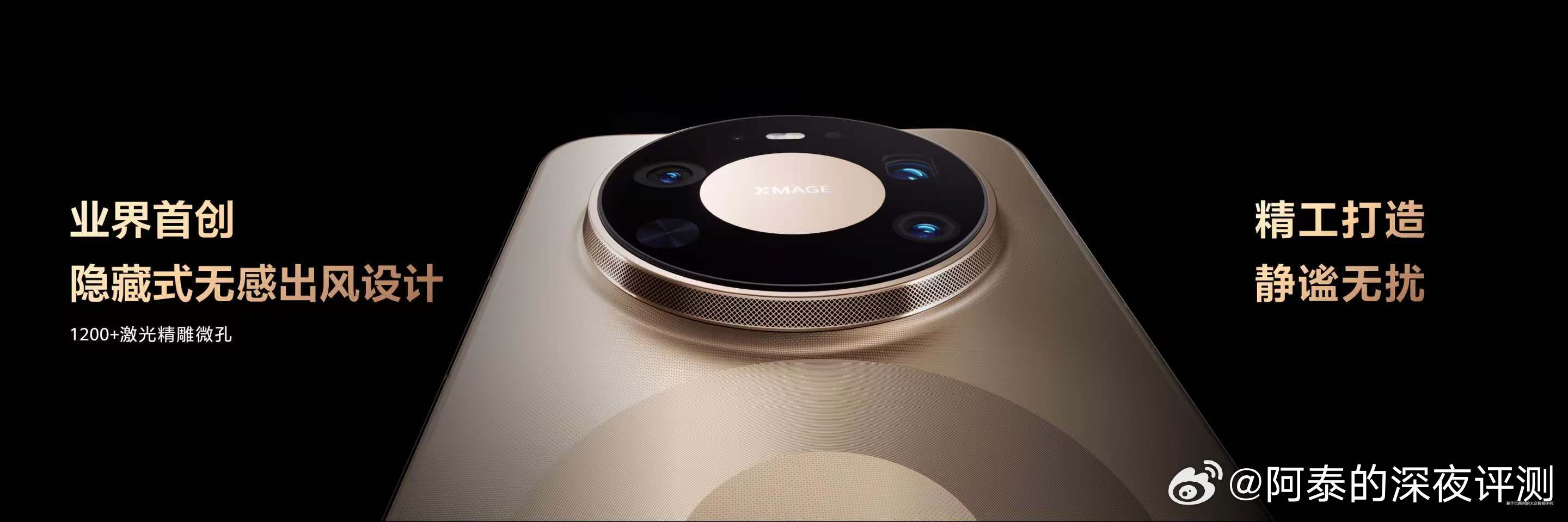 华为Mate 80 Pro Max风驰版来了！8499元起！首发搭载华为风驰散热