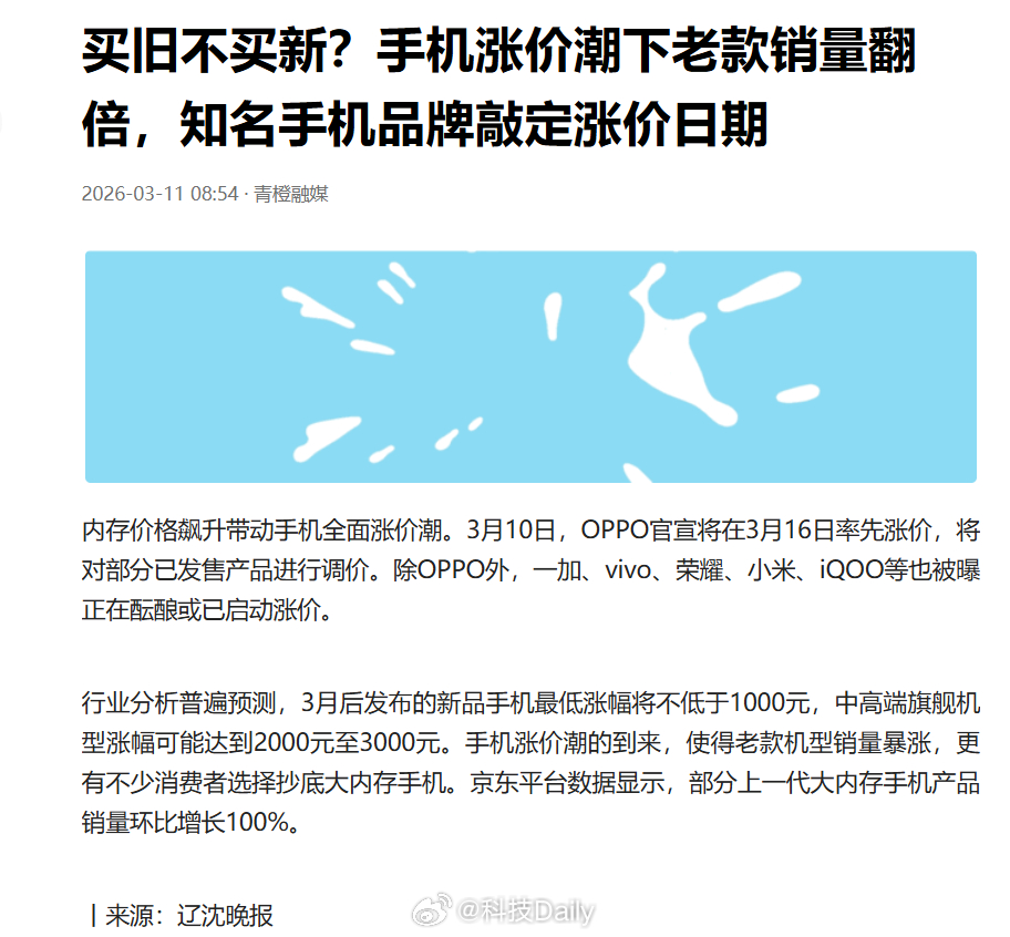年度魔幻数码现场：手机新品旗舰最高要涨 2000-3000，结果老款机却先被抢爆