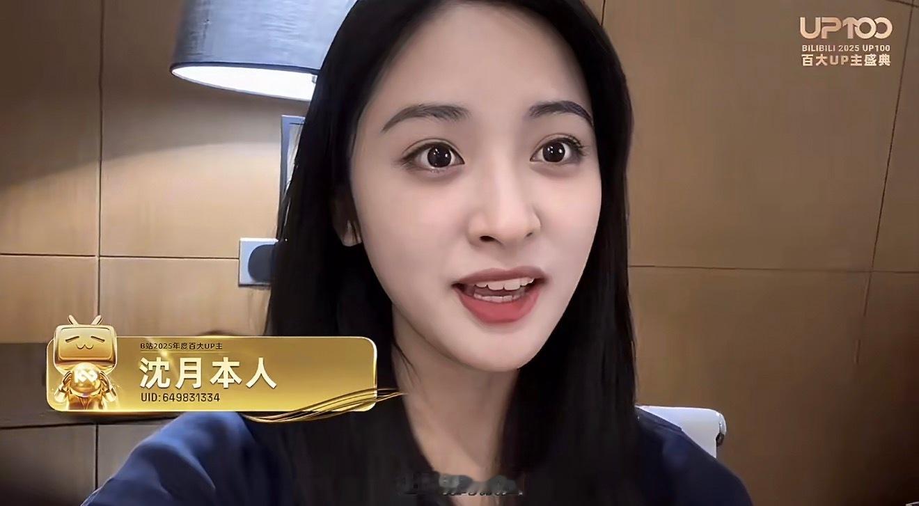 B站崩了沈月是为数不多的把“氛围”fēn wéi读正确的。