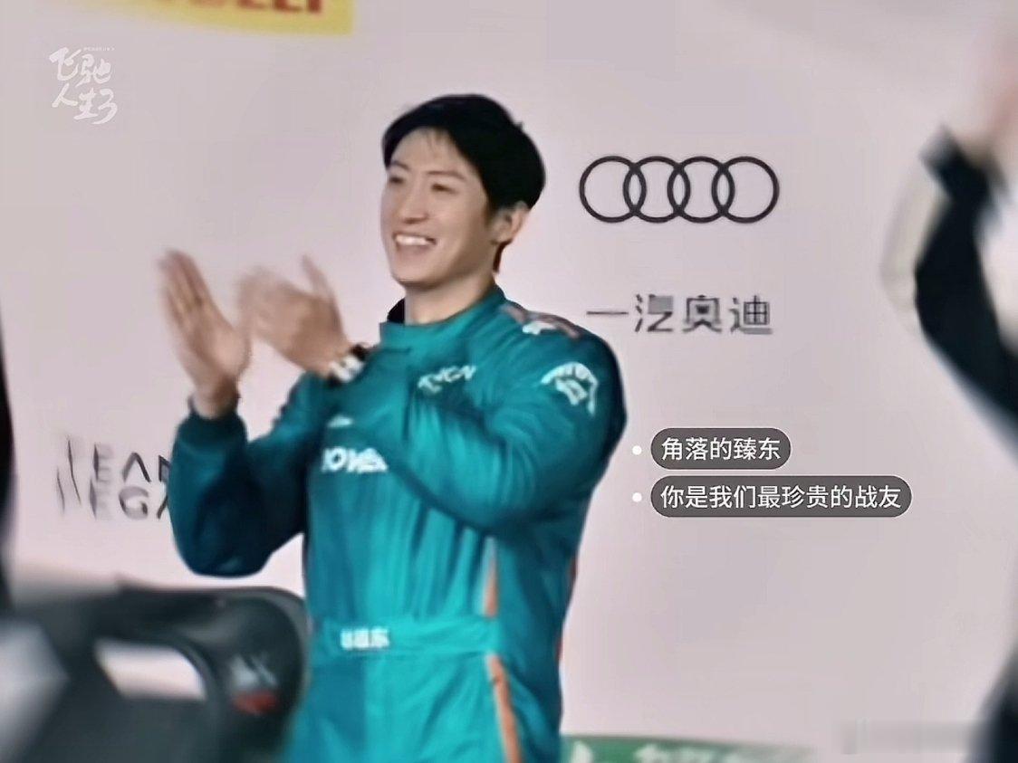 飞驰人生3黄景瑜林臻东 所以，林臻东的赛车服，到底是什么色的。