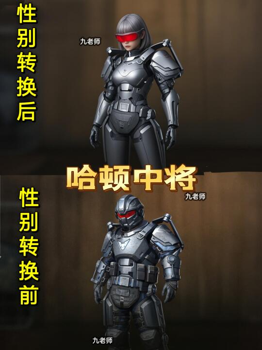 地铁逃生BOSS性别转换黑鹰篇