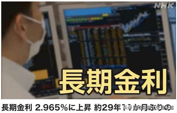 9月1日日本债券市场长期利率上升，作为代表性指标的10年期国债收益率一度升至2.