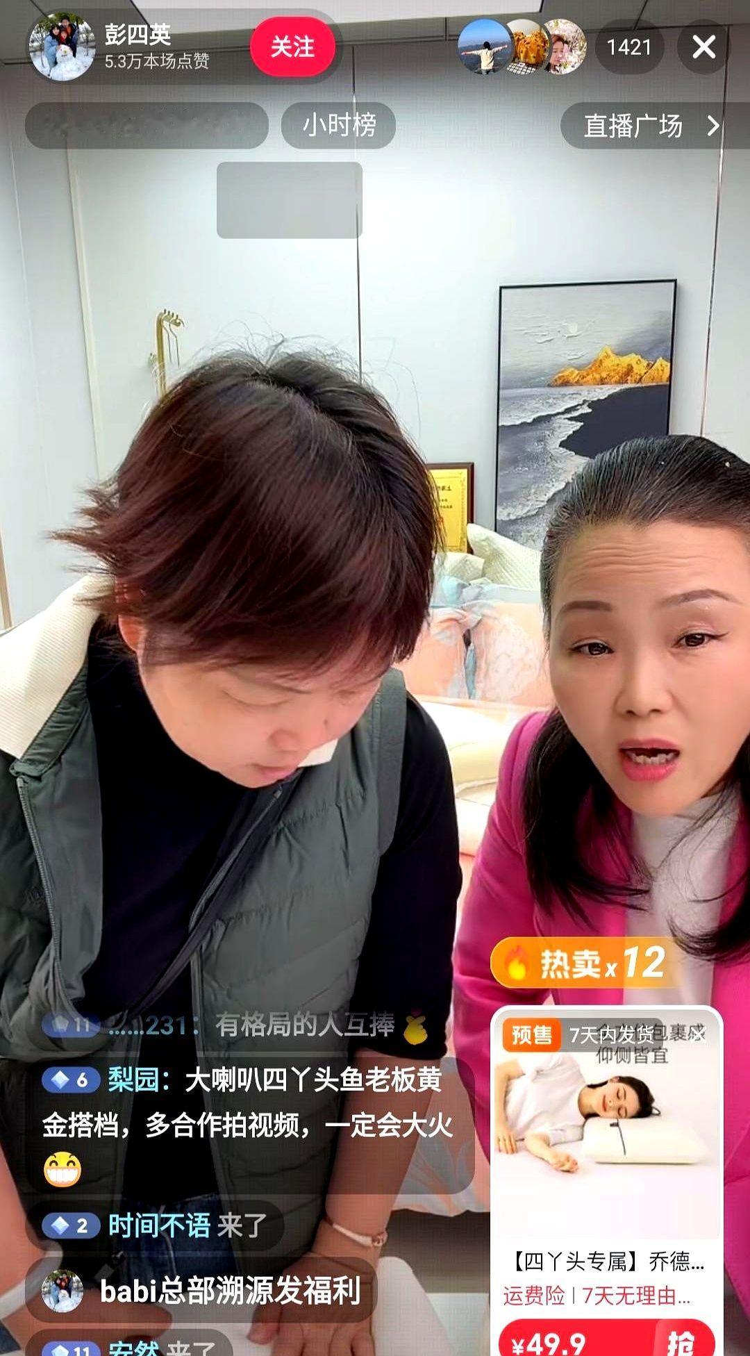 同样是寻亲家庭带货，流量咋差这么多。
梁志辉一家直播间有4万人，彭四英和叶锐聪妈