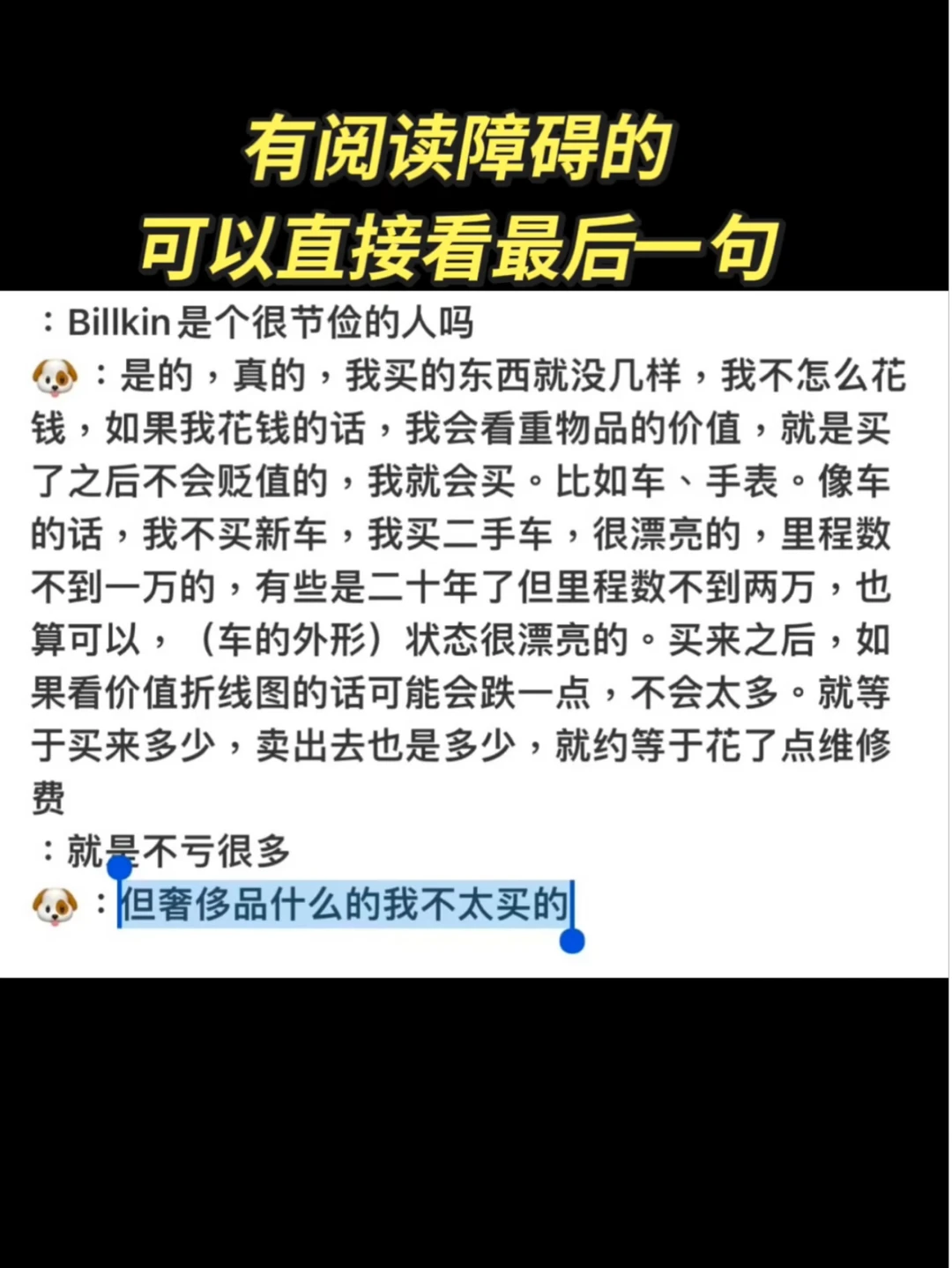 是偏爱没错了