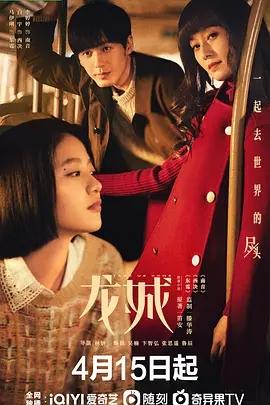 5月7日黄金时段卫视收视榜：《不就是拔河么》跌至第三，你在追哪一部？

冠军：东