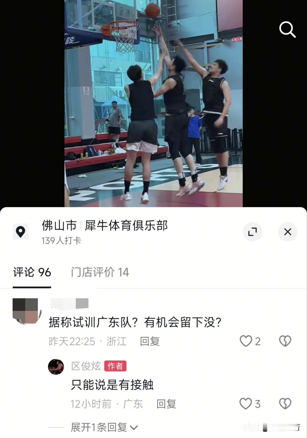 CBA最新消息！广东队有意易建联老乡？

最近，和易建联同是广东江门人的区俊炫，