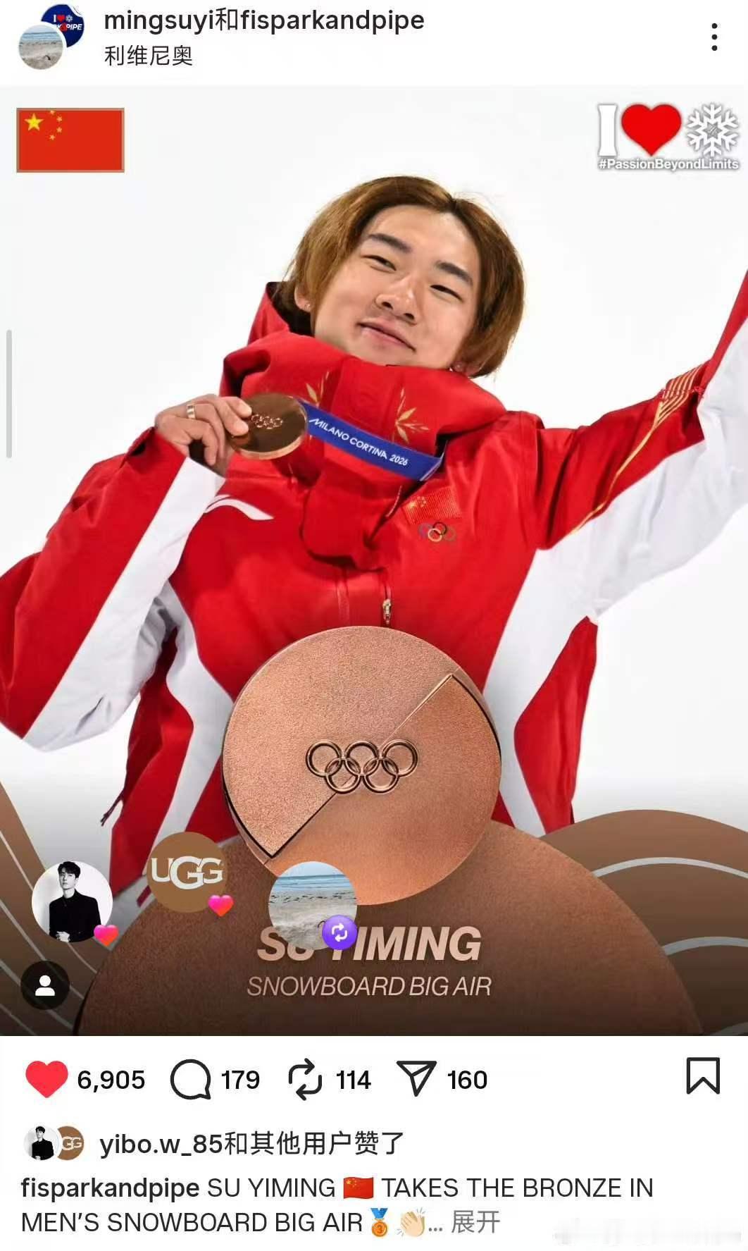 王一博点赞苏翊鸣了王一博点赞祝贺苏翊鸣 王一博点赞祝贺苏翊鸣！ 