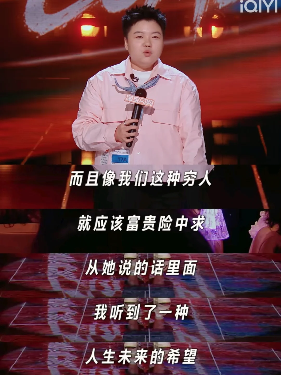这段脱口秀好惊艳的反转