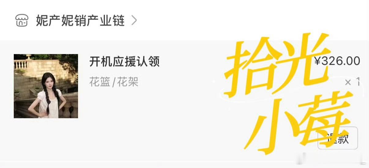 孙珍妮全肯定 拍摄一切顺利