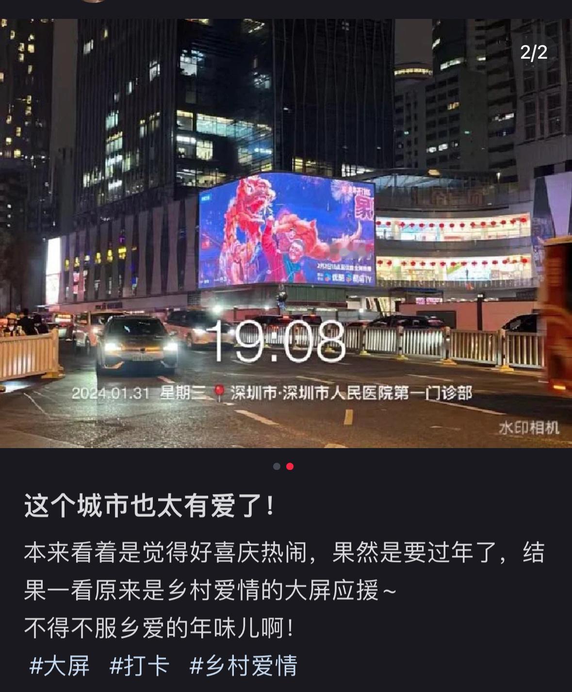 #乡爱16全球16城舞龙##乡爱16城舞龙贼拉炫酷# 来感受一下国民横剧乡村爱情