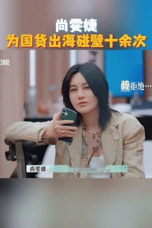  尚雯婕[超话]尚雯婕是真能扛事儿《巴黎合伙人》尚雯婕太拼！脚伤未好拄拐扛压力，
