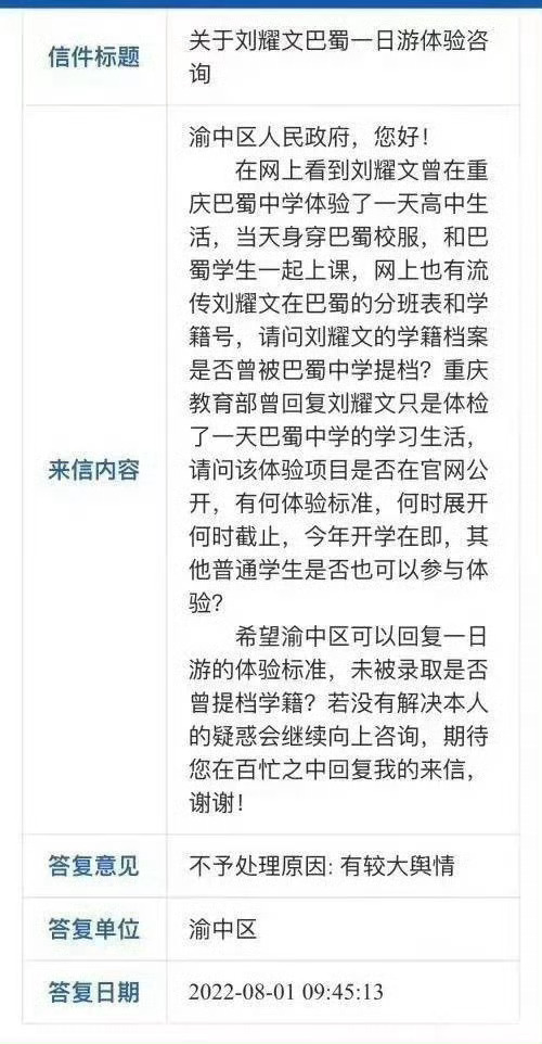只会躲在时代峰峻背后的刘耀文算什么男人…李飞告的是“致未成年怀孕”“影响到您的工