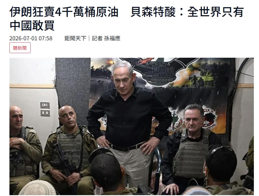 美国财政部长贝森特6月30日接受福克斯新闻采访时公开爆料：如今全球除了中国，几乎