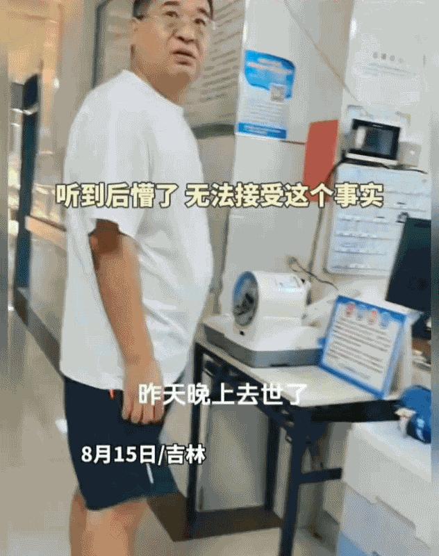 “人生太无常！”吉林，一大叔提着水果，兴冲冲赶到医院，只因昨天救助了摔倒的邻居，