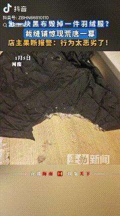 坏到骨子里了”！河南漯河，一大妈家里有衣服破了，需要一块黑布，于是大妈就跑到裁缝