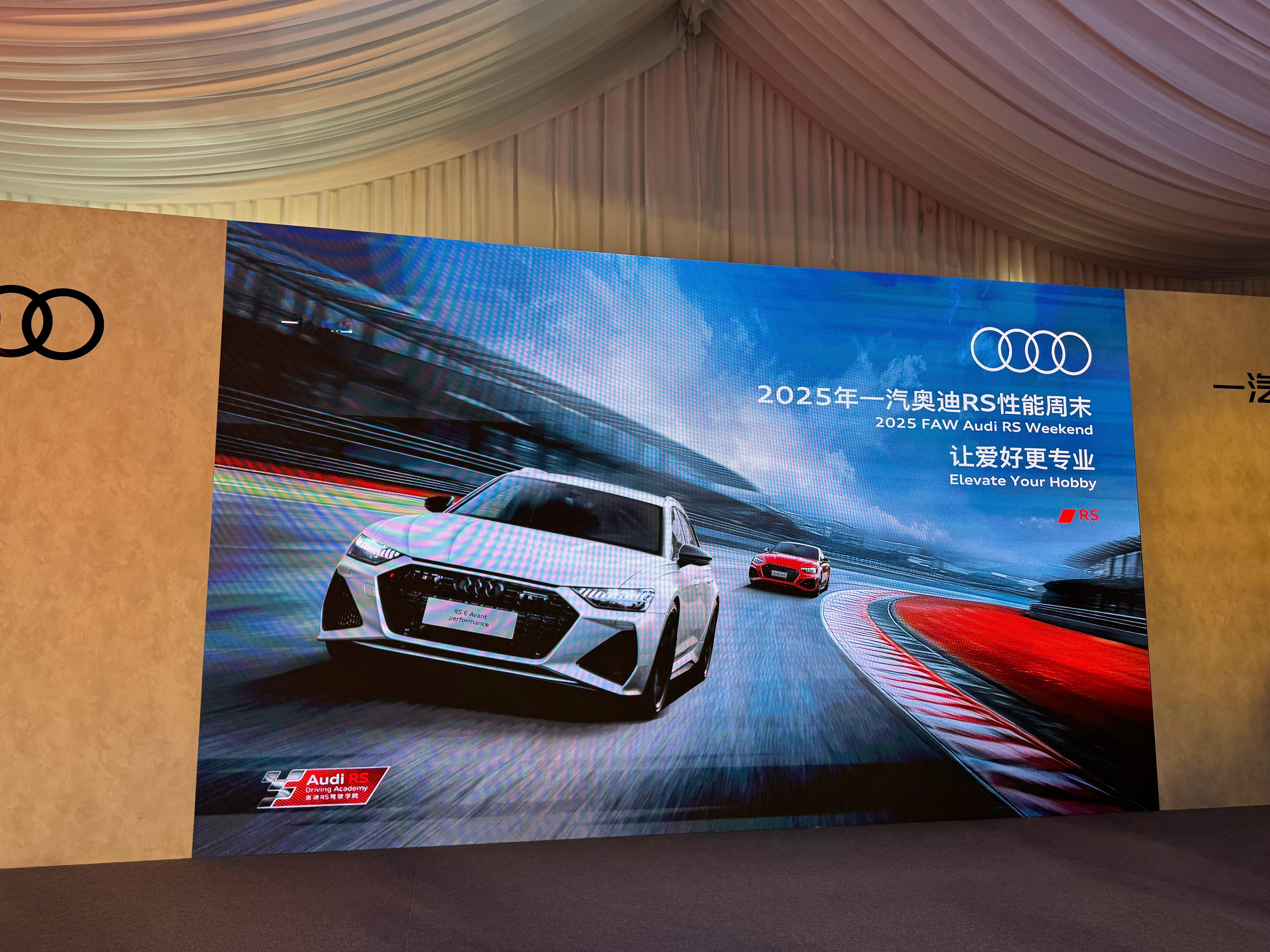 马牌好盆友带我来奥迪RS学院了兄弟们一会开RS6 RS7 来体验体验赛道我与汽车