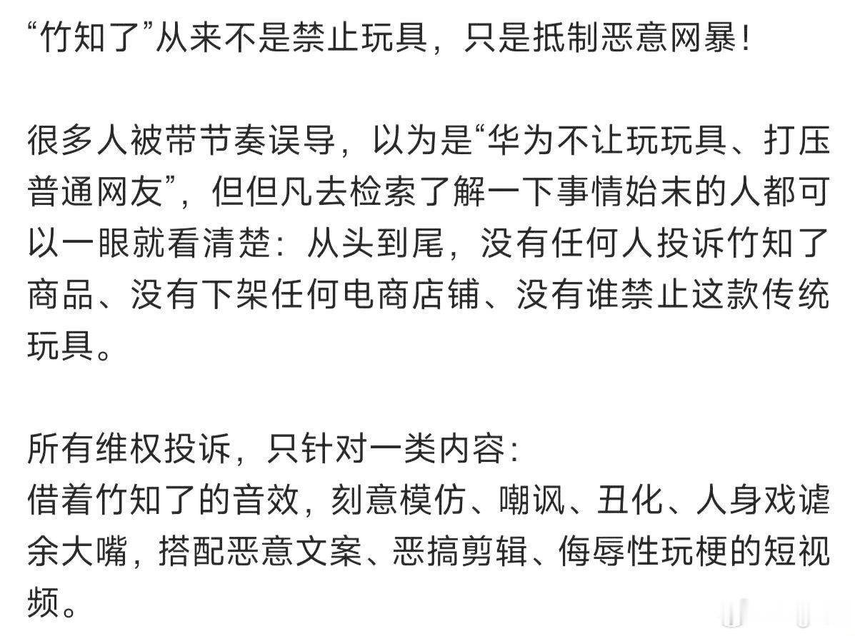 竹知了被投诉 你不说我还真不知道这次知道了，谢谢嗷。竹知了被投诉