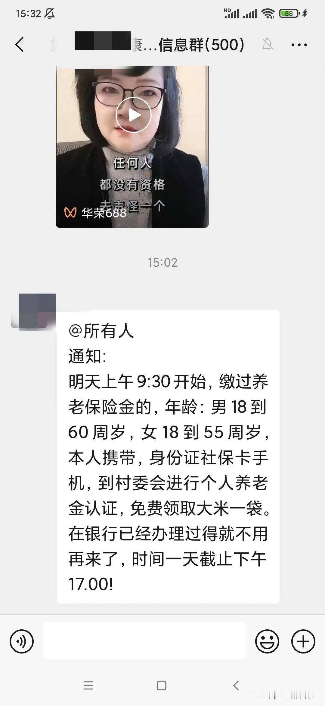 还有这好事儿，缴纳养老保险金的有礼品！？