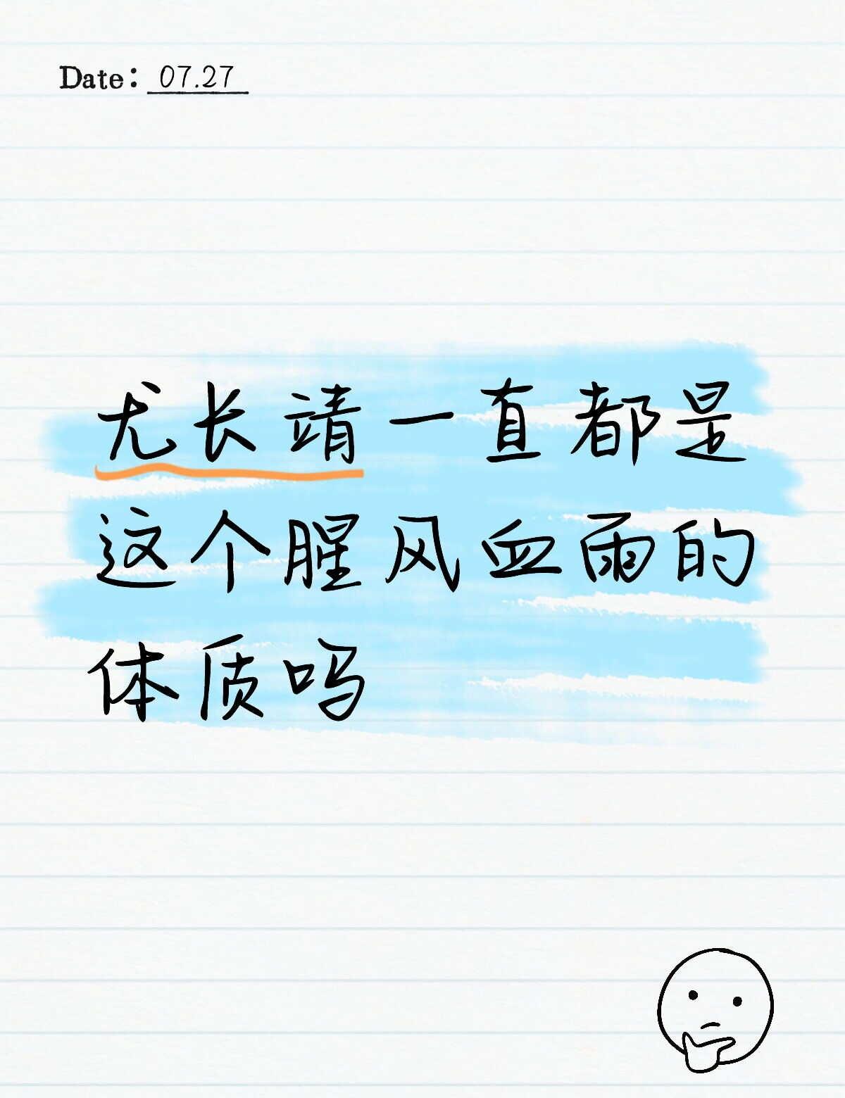 尤长靖为什么感觉一直在被骂
看歌手直播的时候，他人还没开唱第一句就有人在刷难听，